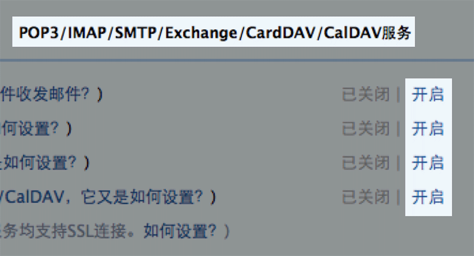 1. Log in to the qq mailbox and go to "Settings -> Accounts"